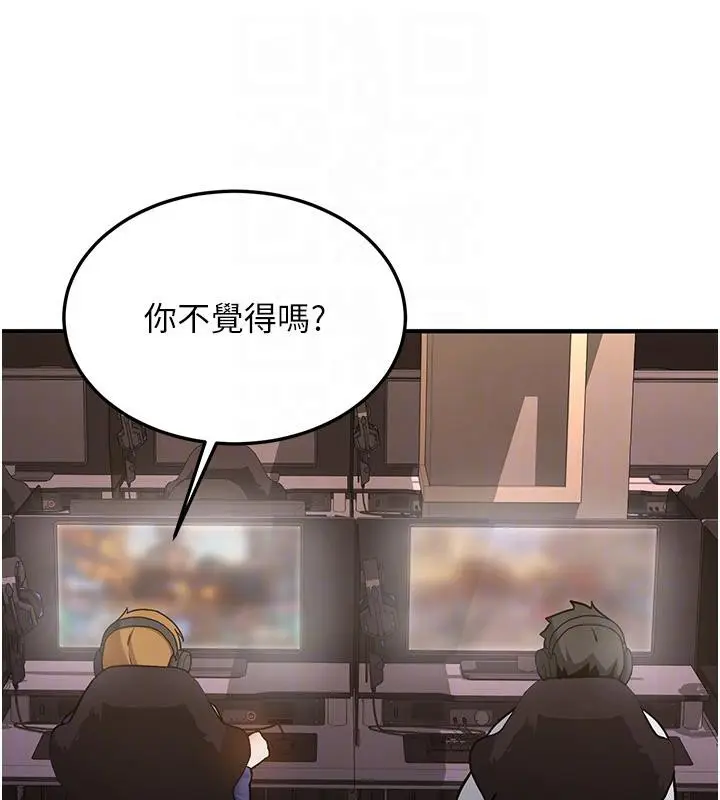 漫画《新生老司机》第7话第111张图