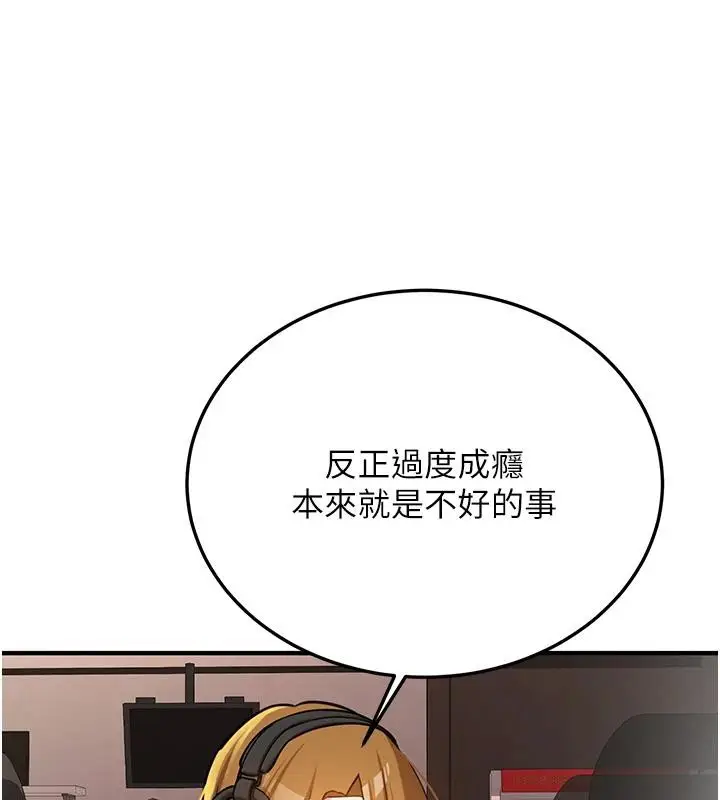 漫画《新生老司机》第7话第115张图