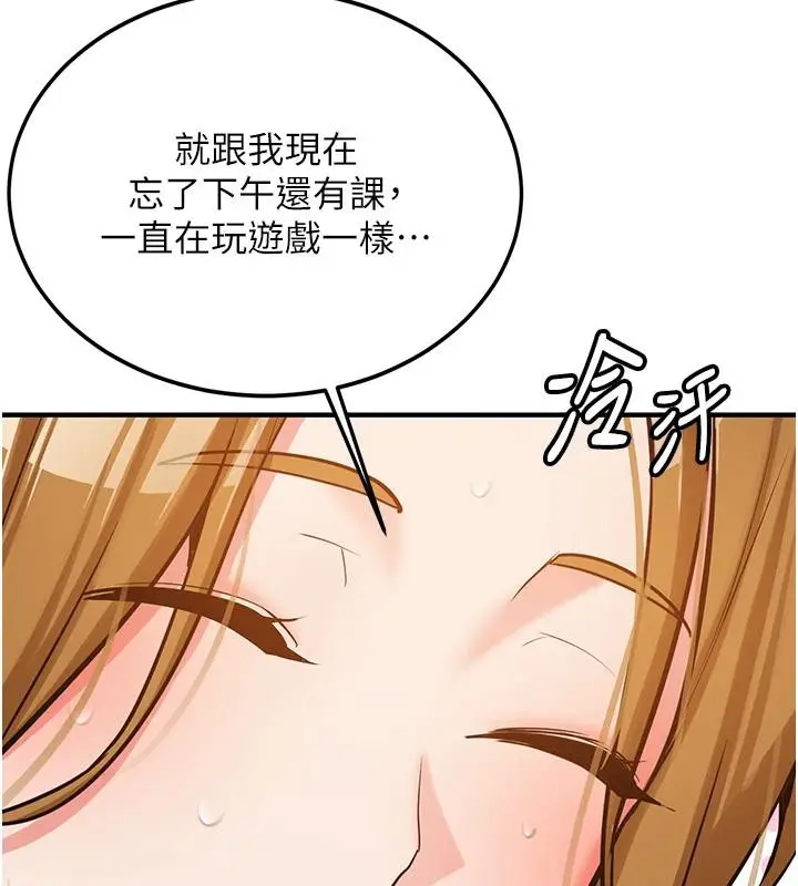 漫画《新生老司机》第7话第117张图
