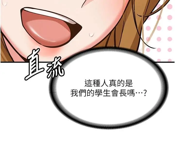 漫画《新生老司机》第7话第118张图