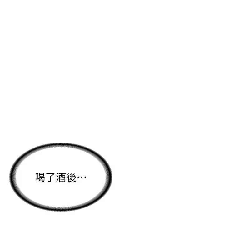 漫画《新生老司机》第7话第12张图