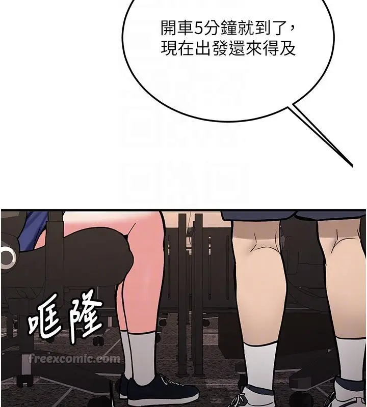 漫画《新生老司机》第7话第120张图