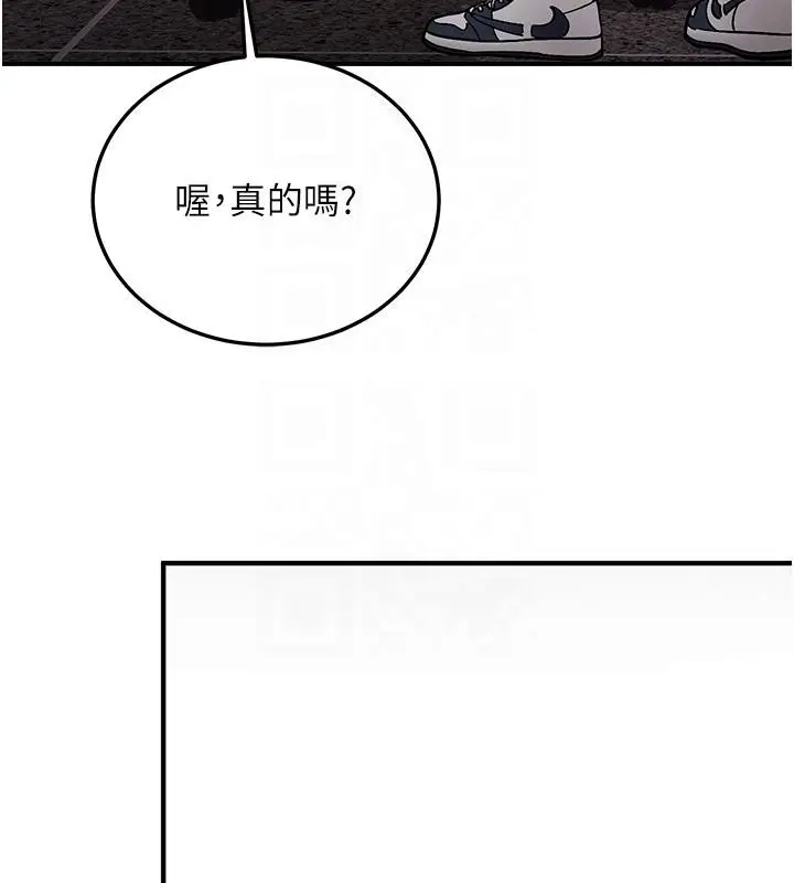 漫画《新生老司机》第7话第121张图