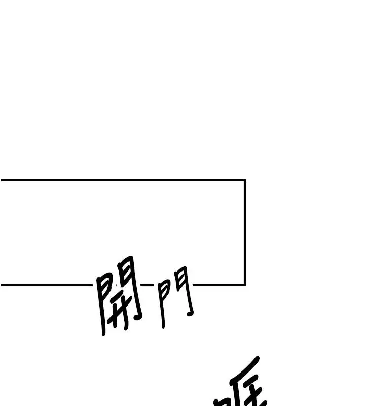 漫画《新生老司机》第7话第123张图