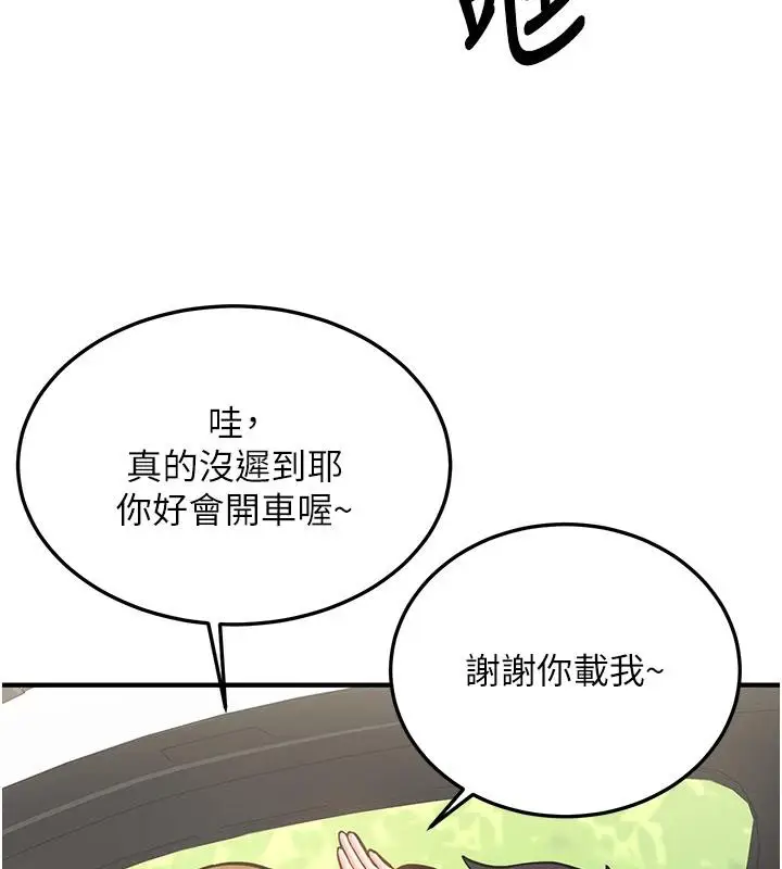 漫画《新生老司机》第7话第124张图