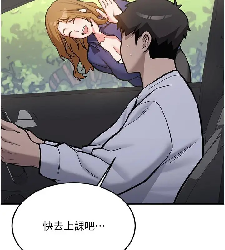 漫画《新生老司机》第7话第125张图