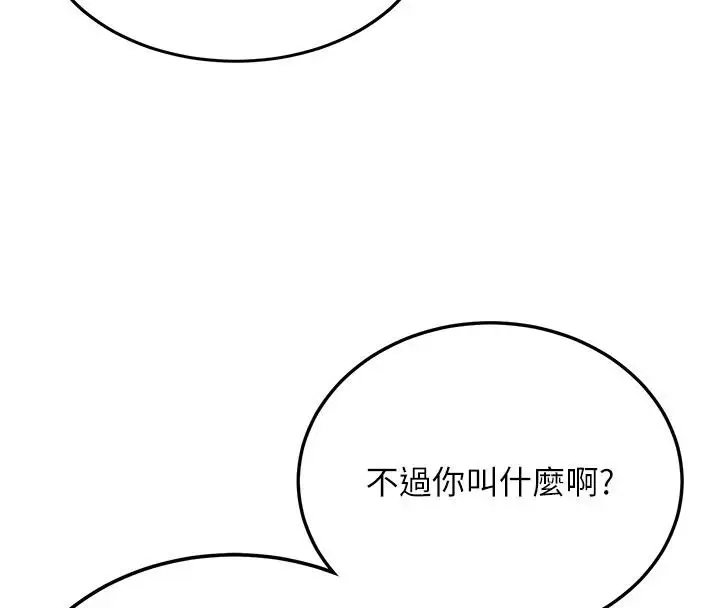 漫画《新生老司机》第7话第126张图