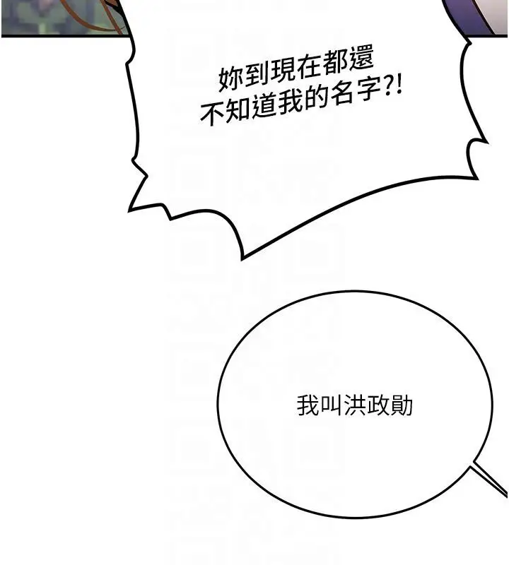 漫画《新生老司机》第7话第128张图