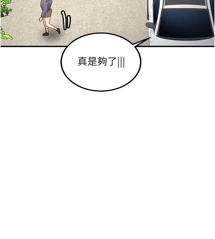 漫画《新生老司机》第7话第132张图