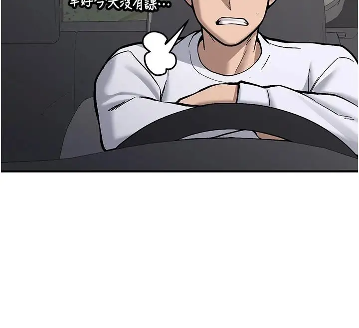 漫画《新生老司机》第7话第134张图