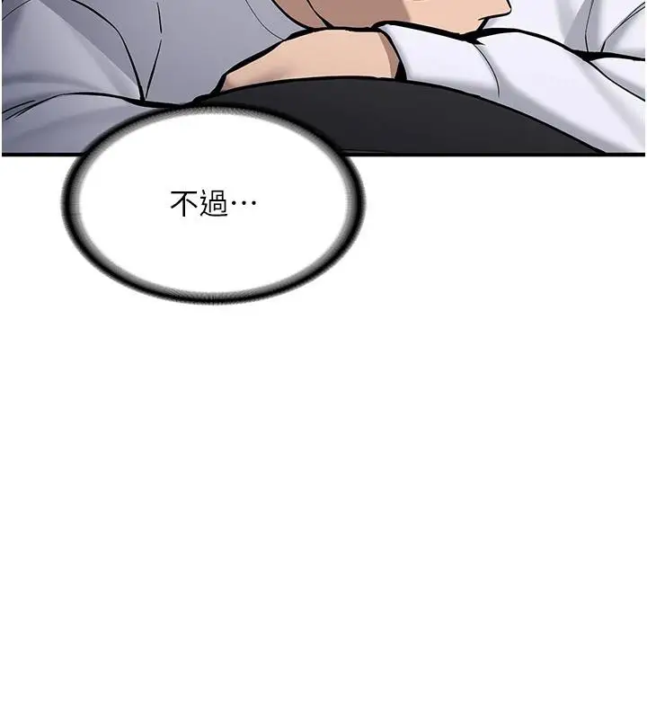 漫画《新生老司机》第7话第136张图