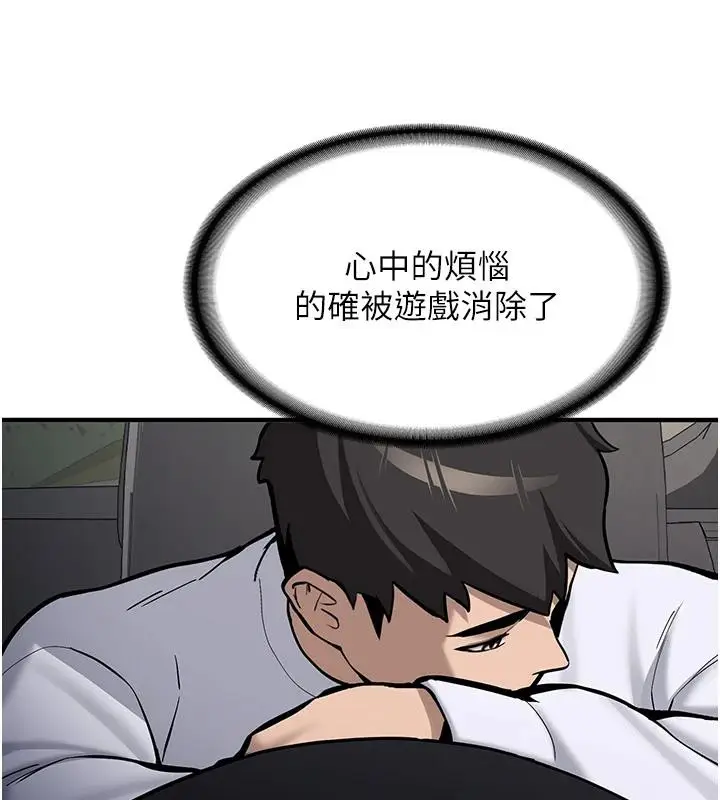 漫画《新生老司机》第7话第137张图