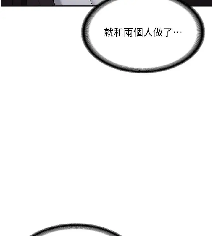 漫画《新生老司机》第7话第14张图