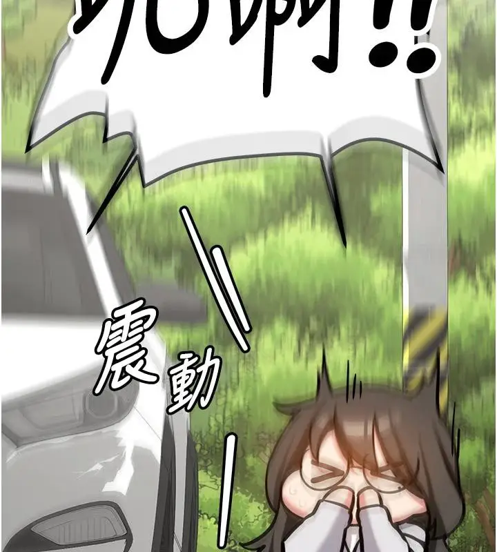 漫画《新生老司机》第7话第143张图