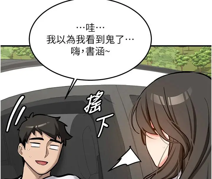 漫画《新生老司机》第7话第145张图