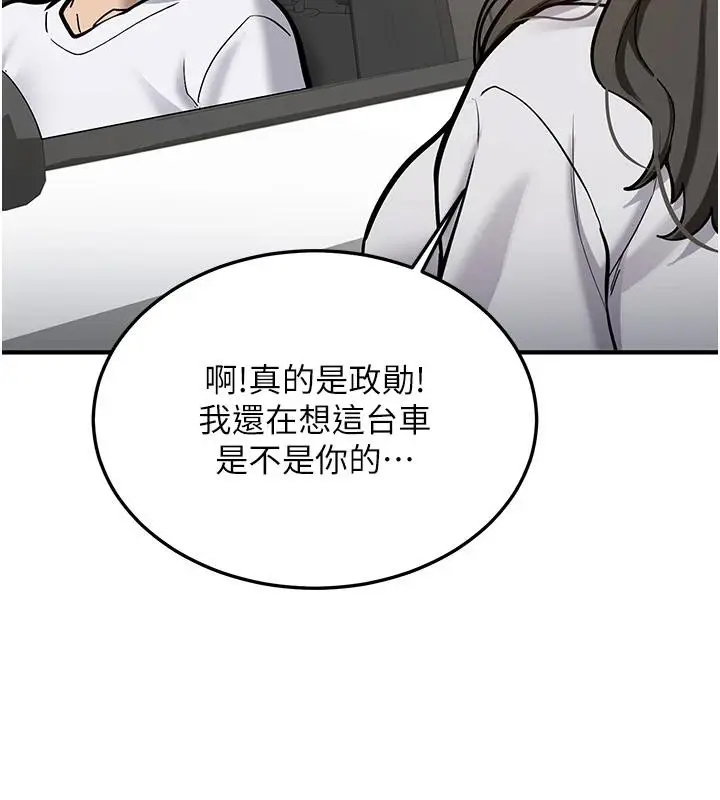 漫画《新生老司机》第7话第146张图