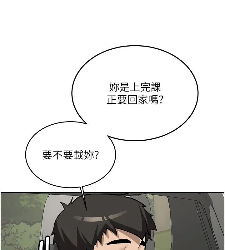 漫画《新生老司机》第7话第147张图