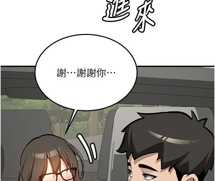 漫画《新生老司机》第7话第149张图