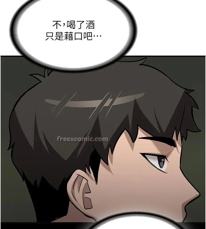 漫画《新生老司机》第7话第15张图