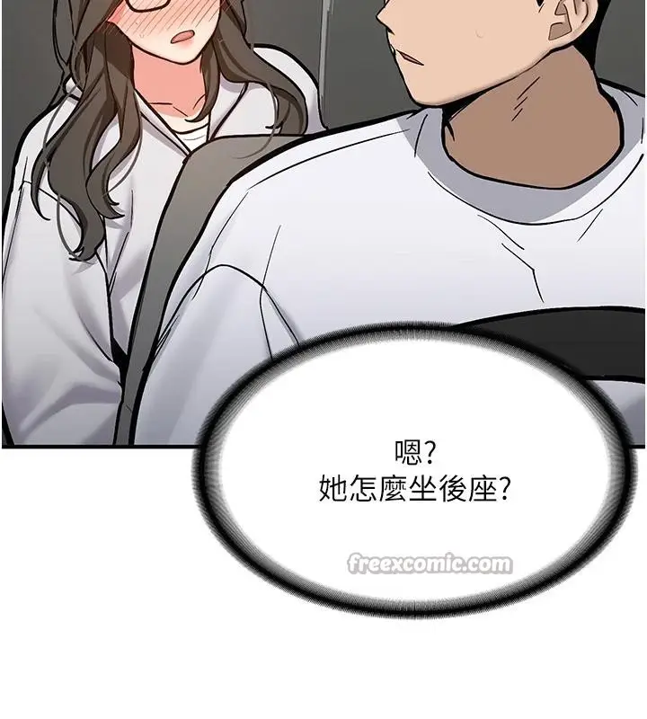 漫画《新生老司机》第7话第150张图
