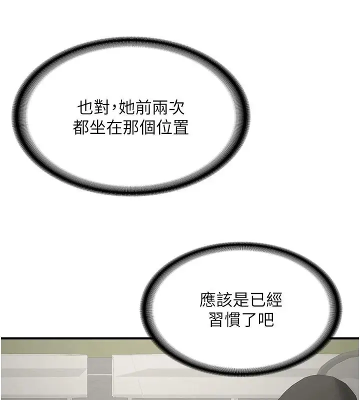 漫画《新生老司机》第7话第151张图
