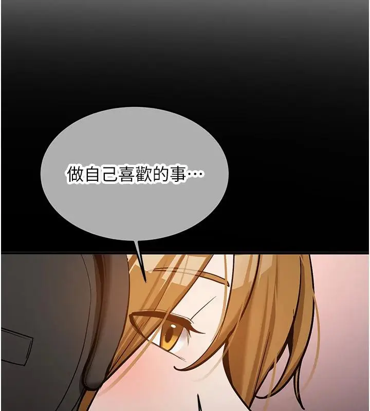 漫画《新生老司机》第7话第156张图