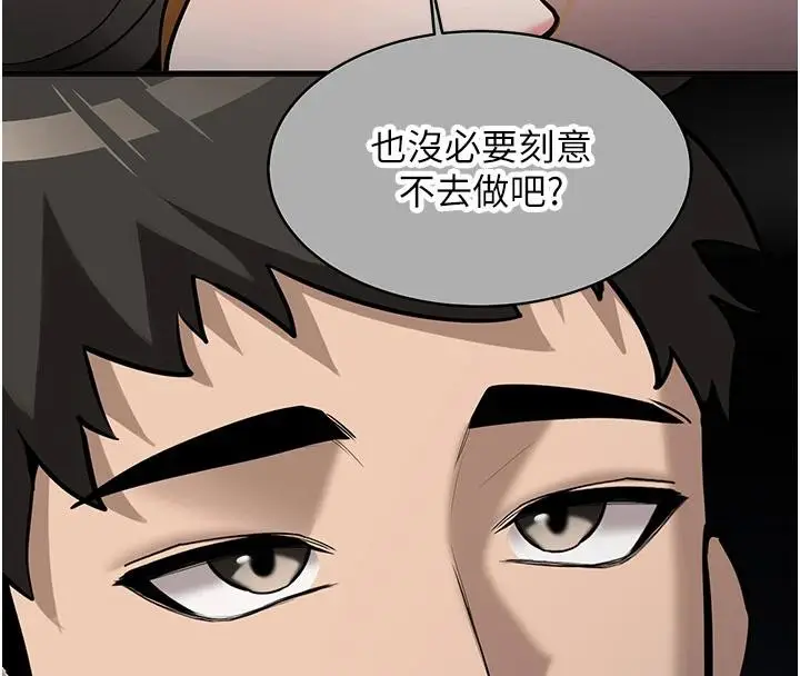 漫画《新生老司机》第7话第157张图