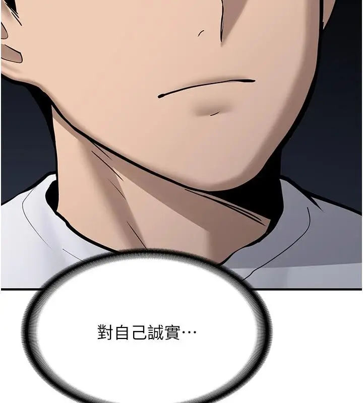 漫画《新生老司机》第7话第158张图