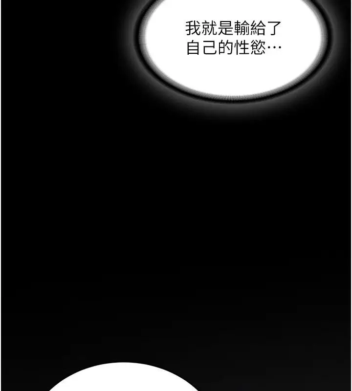 漫画《新生老司机》第7话第16张图