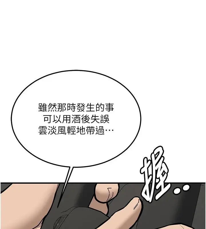漫画《新生老司机》第7话第162张图