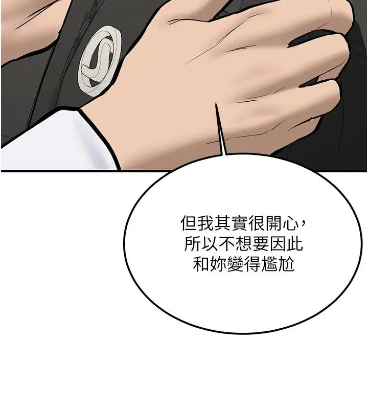 漫画《新生老司机》第7话第163张图