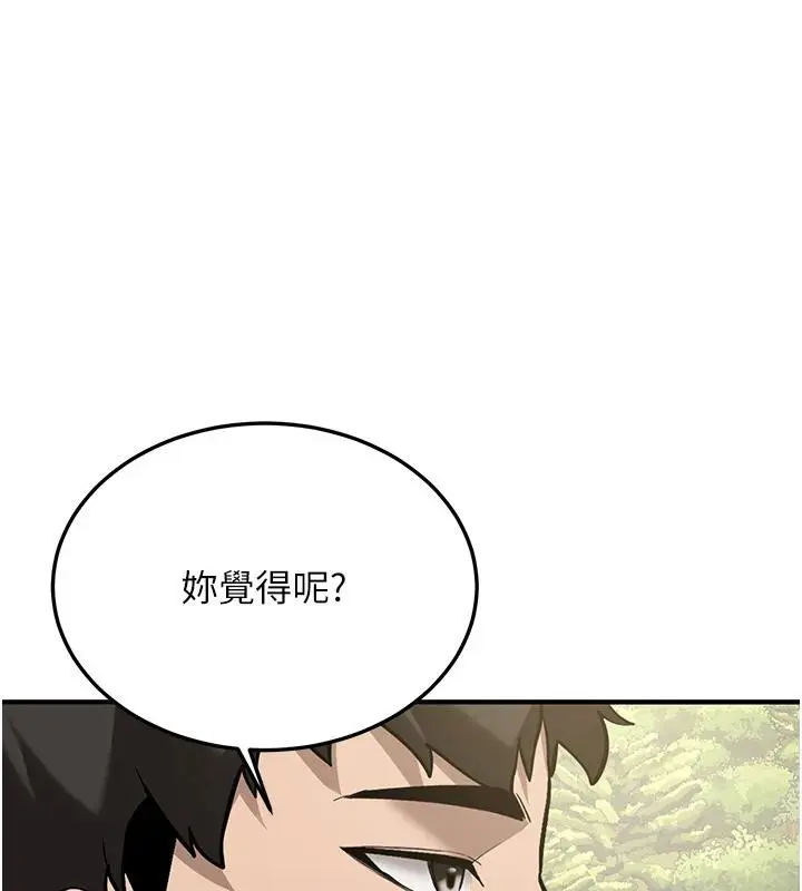 漫画《新生老司机》第7话第164张图