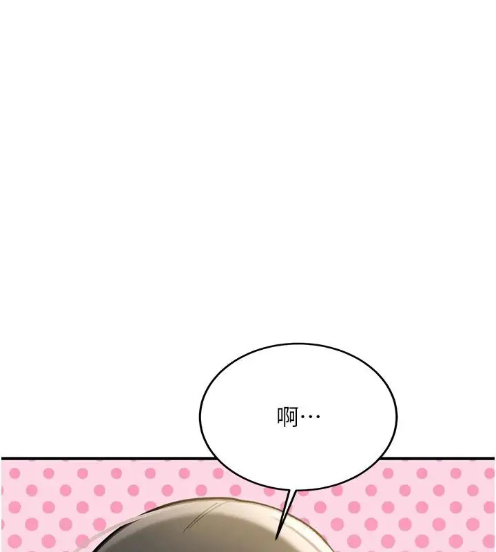 漫画《新生老司机》第7话第166张图