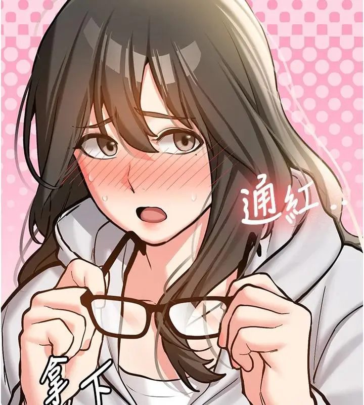 漫画《新生老司机》第7话第167张图