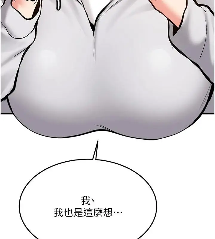漫画《新生老司机》第7话第168张图