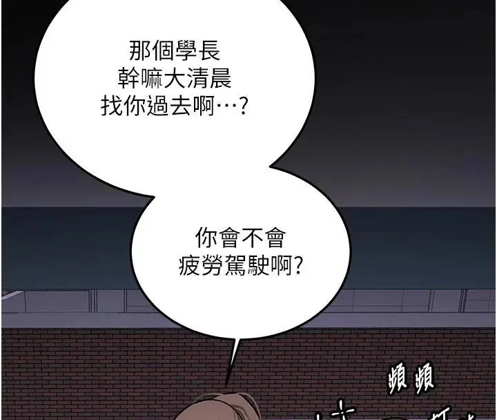 漫画《新生老司机》第7话第17张图