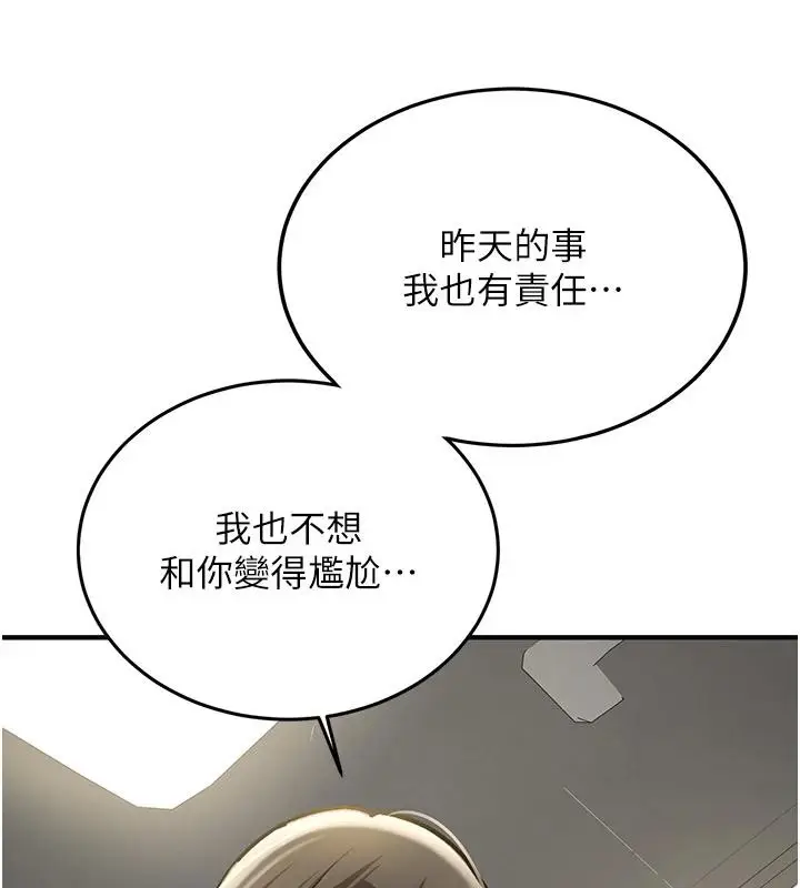 漫画《新生老司机》第7话第170张图