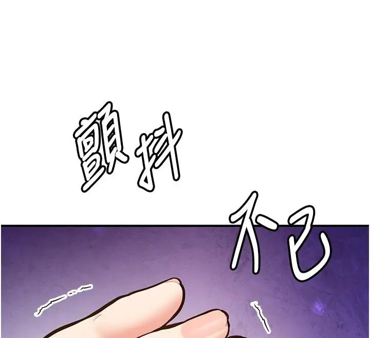 漫画《新生老司机》第7话第173张图