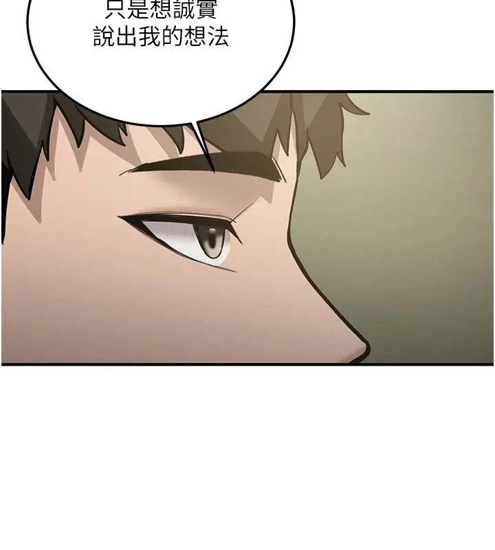 漫画《新生老司机》第7话第176张图