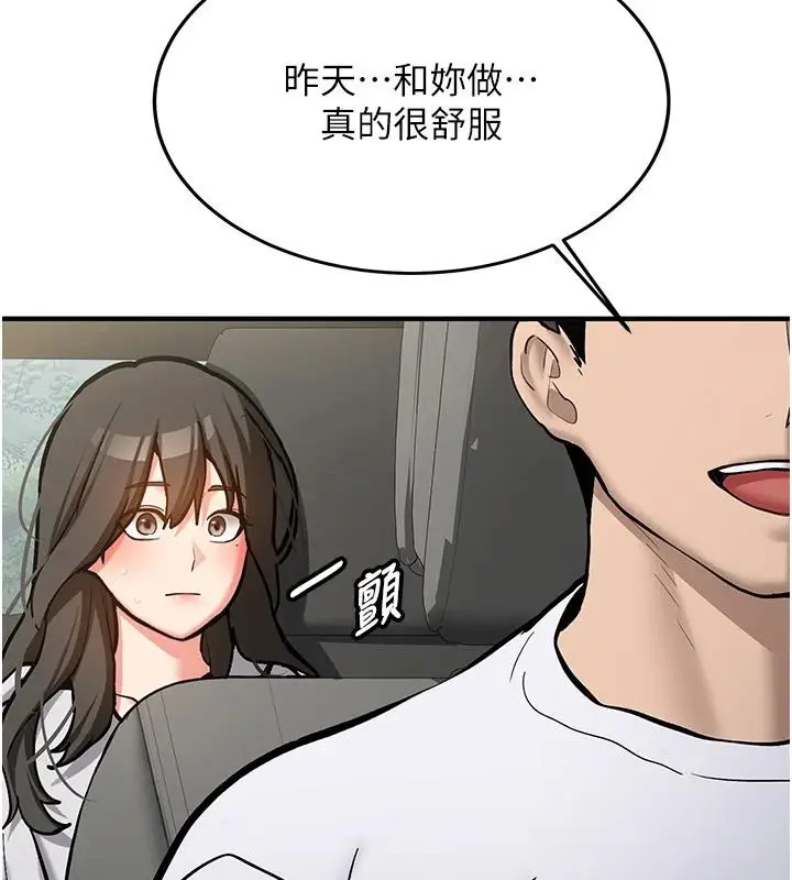 漫画《新生老司机》第7话第178张图