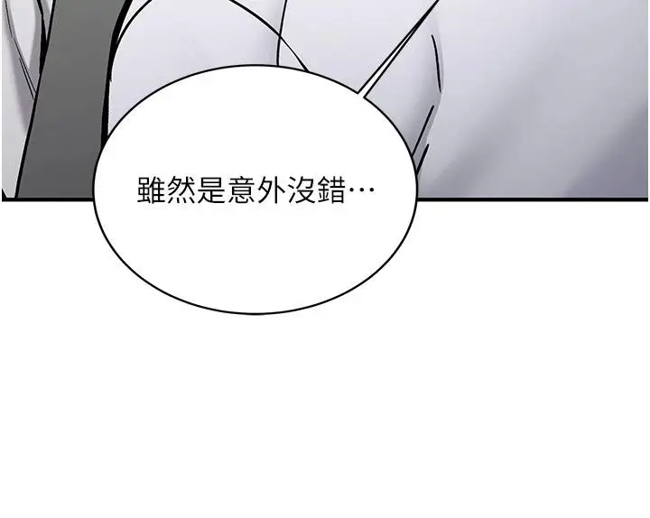 漫画《新生老司机》第7话第179张图