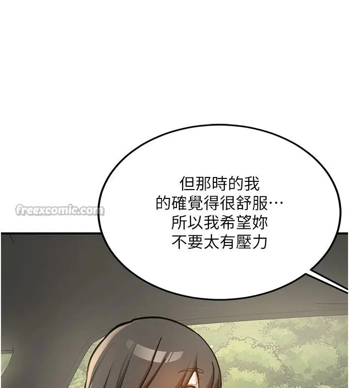 漫画《新生老司机》第7话第180张图