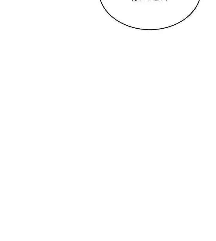 漫画《新生老司机》第7话第188张图