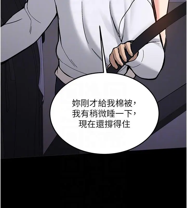 漫画《新生老司机》第7话第19张图