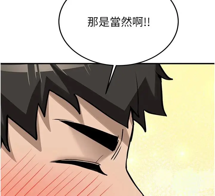 漫画《新生老司机》第7话第191张图