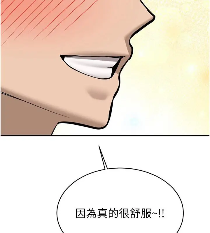 漫画《新生老司机》第7话第192张图