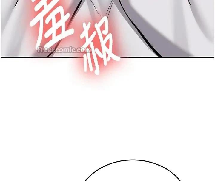 漫画《新生老司机》第7话第195张图