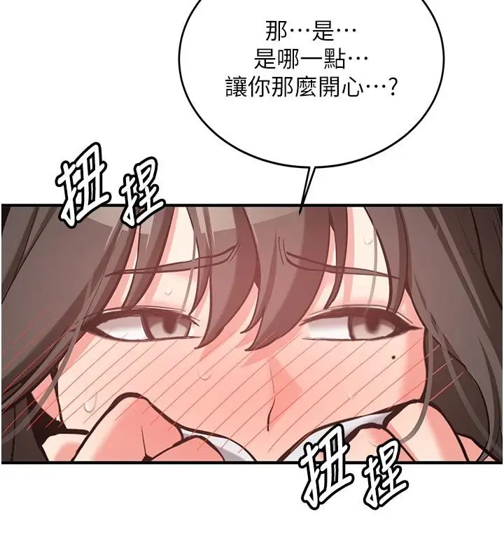 漫画《新生老司机》第7话第196张图