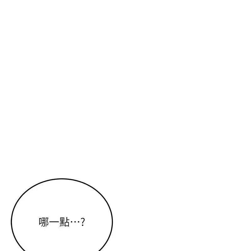 漫画《新生老司机》第7话第197张图