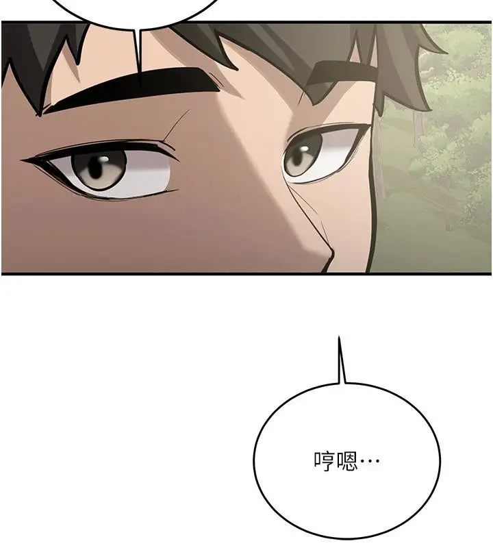 漫画《新生老司机》第7话第198张图